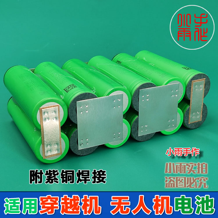 小雨手作航模动力型采用锂电池组