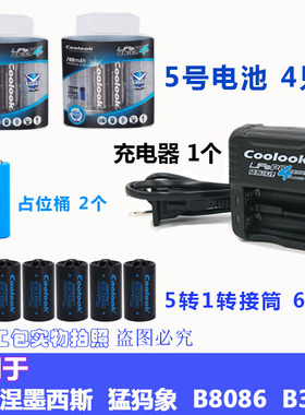 NERF4000软弹枪E10涅墨西斯猛犸象B8086 b3858E coolook磷酸铁锂