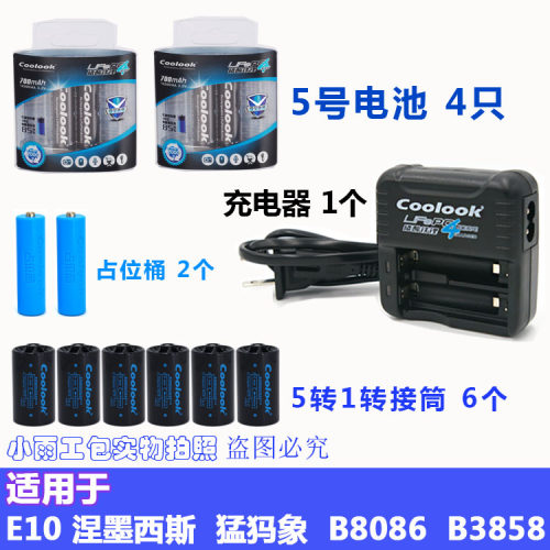 软弹枪磷酸铁锂电池coolook