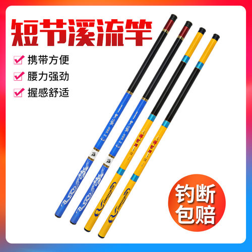 玻璃钢鱼竿37调溪流竿短节钓鱼竿硬调杆手竿渔具单竿