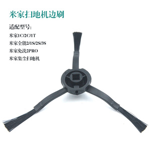 适用于追觅扫地机S10 plus/S20/S20 plus/X10 PLUS毛边刷侧刷配件
