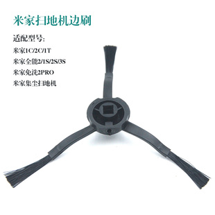 适用于追觅扫地机S10 plus/S20/S20 plus/X10 PLUS毛边刷侧刷配件