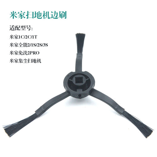 适用于追觅扫地机S10 plus/S20/S20 plus/X10 PLUS毛边刷侧刷配件