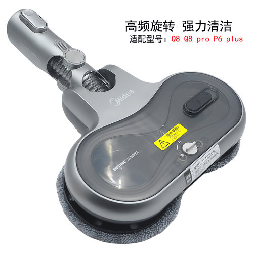 适用美的无线吸尘器Q8配件Q8 Pro/P6 Plus电动旋转擦拖地刷头家用