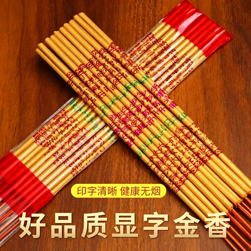 显字香加粗金色檀香财神香家用敬神香微烟烫金字香室内外上香通用