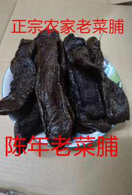 正宗潮汕特产农家20年老菜脯陈年黑老萝卜干下饭菜咸菜500g