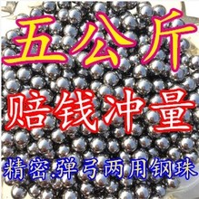 圆球滚珠刚珠弹子圆形玩具走珠弹弓用微型小珠子颗粒机床用钢砂亮