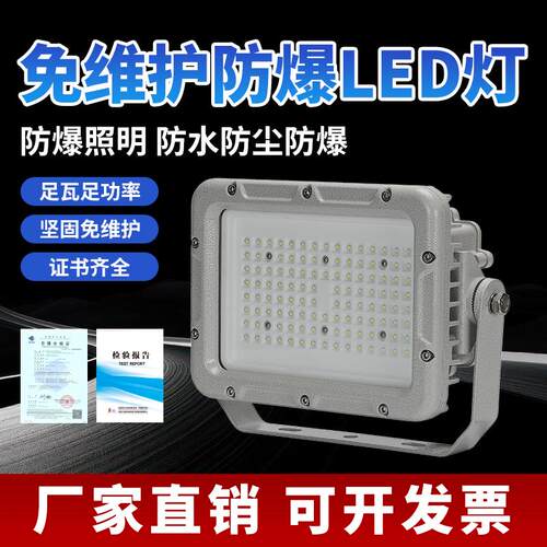 防爆LED灯隔爆型安企兴