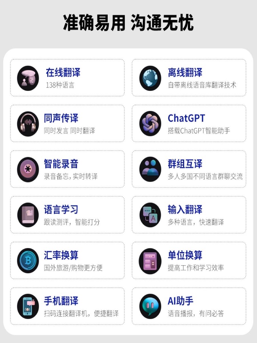 다국어 번역기 일본어 프랑스어 러시아어 동시번역기 실시간 대화 오프라인 해외여행 가능