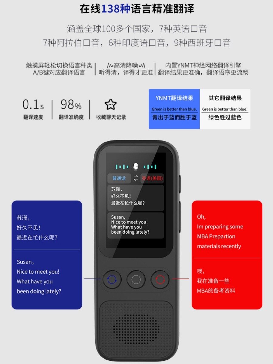 다국어 번역기 일본어 프랑스어 러시아어 동시번역기 실시간 대화 오프라인 해외여행 가능