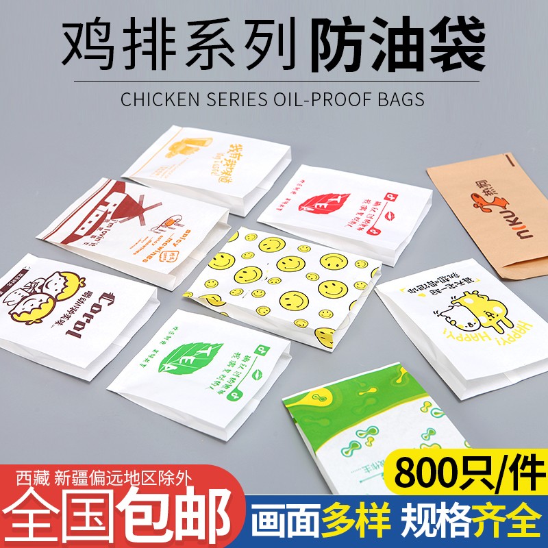 加厚防油纸袋外卖打包