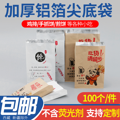 打包袋保温烤串外卖防油牛皮纸