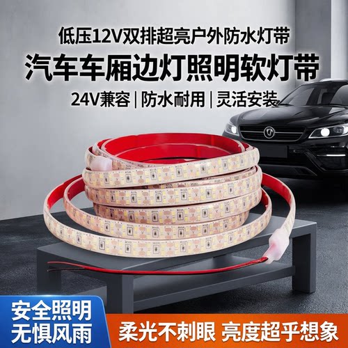 12v双排超亮户外防水灯带