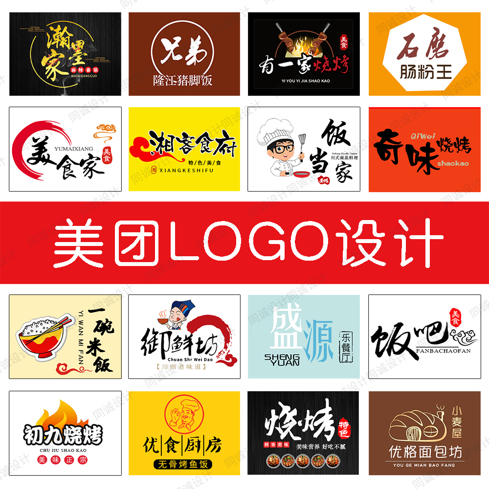 美团头像饿了么百度大众点评外卖店铺美团logo餐饮标志商标设计26