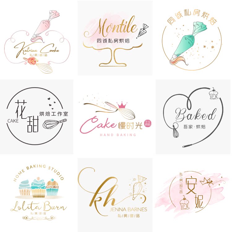 原创logo设计商标水印设计标志私房烘焙甜品蛋糕面包店logo45