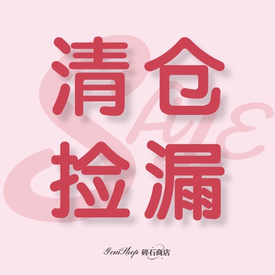 断码清仓合集！戒指项链手链耳饰女小众设计简约特价优惠福利放送