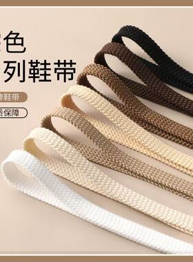 鞋带适配百伦双层鞋带原装男女款扁平双层板鞋运动跑鞋黑白色鞋绳