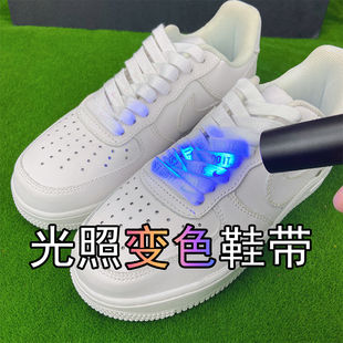 原创鞋带遇光变色鞋带紫外线uv感光变色龙justdoit鞋带绳黑科技潮