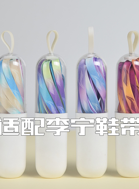适配李宁全系列鞋带通用款