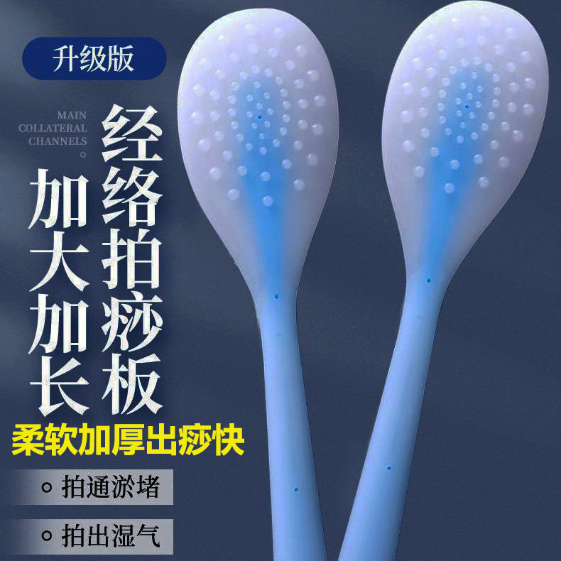 硅胶拍痧板拍打经络棒手掌按摩拍捶背器敲打敲背神器家用养生专用