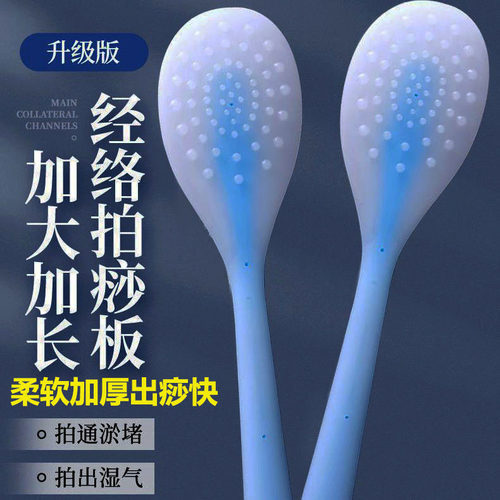 硅胶拍痧板拍打经络棒手掌按摩拍捶背器敲打敲背神器家用养生专用