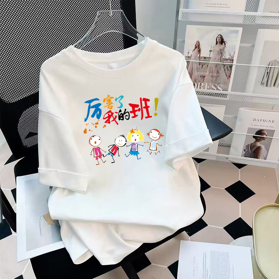 2026夏季新款潮男士圆领宽松打底衫半袖活动聚会毕业班服短袖t恤