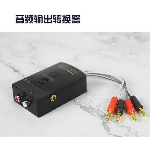 功放转音频输出有源音箱低音炮