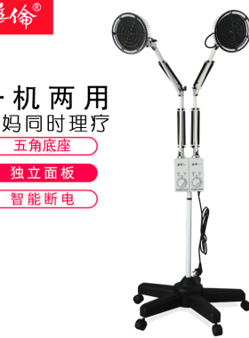 华伦双头神灯烤电仪理疗灯TDP烤灯电磁波治疗器立式