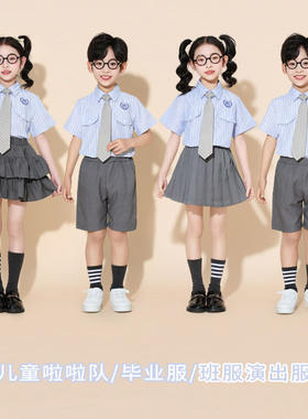 儿童学院风演出服男女童幼儿园毕业照衬衫服装小学生合唱团表演服