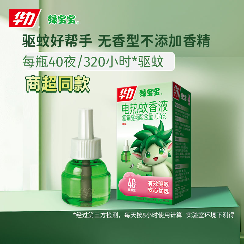 华力电热无香蚊香液1瓶补充装
