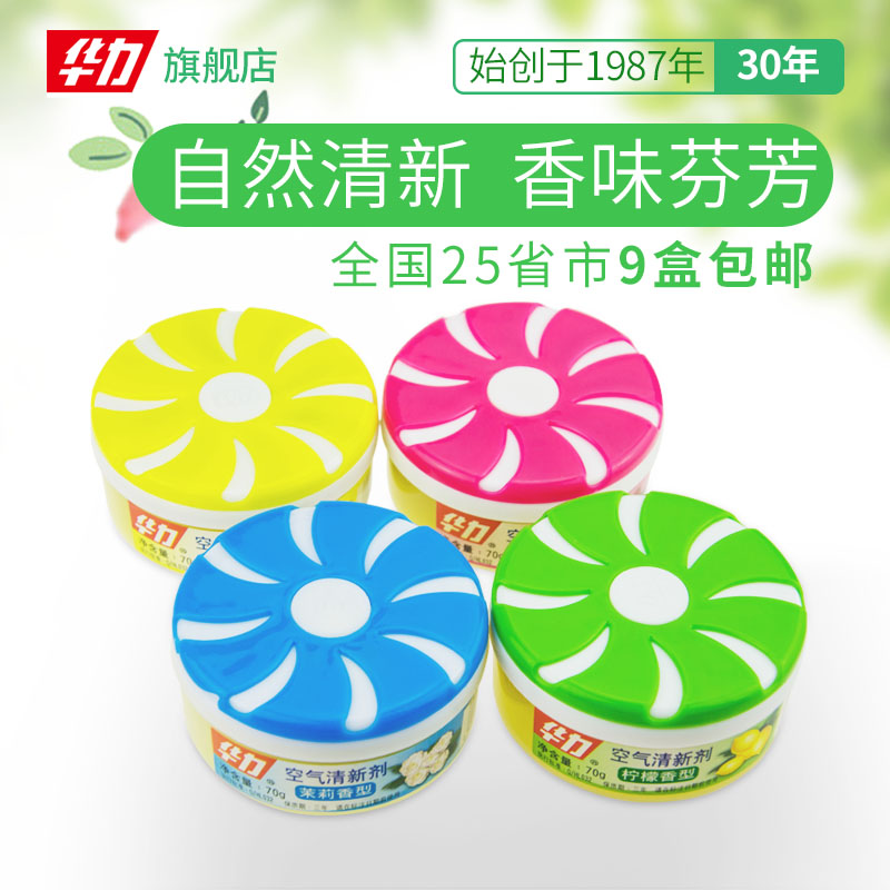 華力香薰膏空氣清新劑衛生間固體香膏清香臥室芳香劑室內汽車廁所在類目 洗護清潔劑/衛生巾/紙/香薰, 香薰用品, 香薰膏中 - 來自Buy2taobao.com提供專業的淘寶代購服務