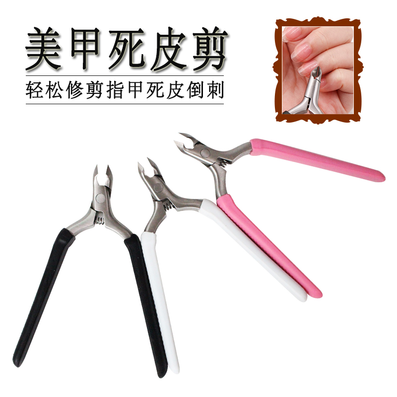 日本网红新款工具锋利指甲死皮剪