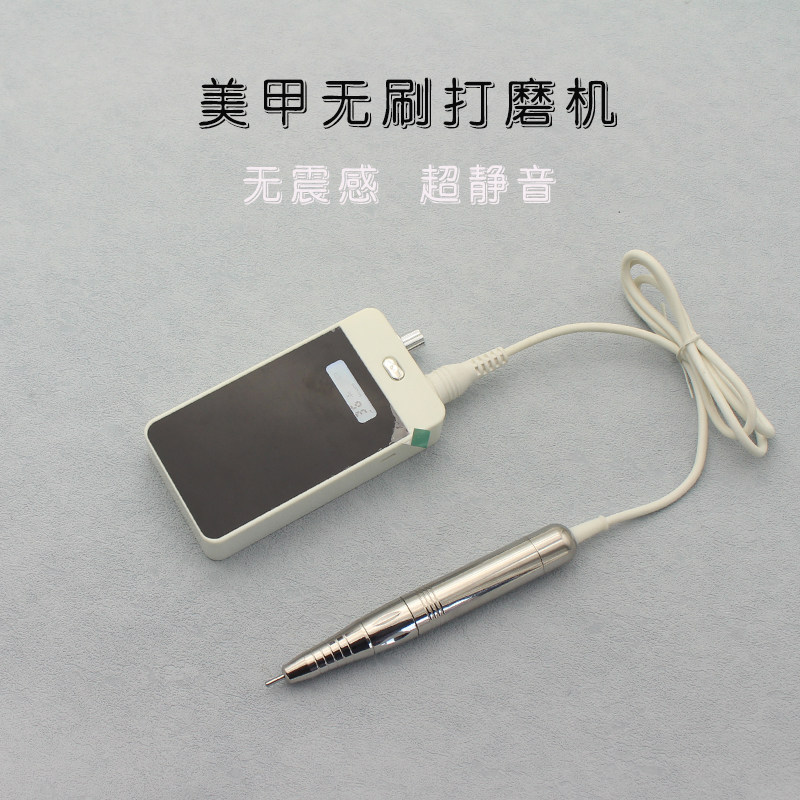 高端无刷美甲打磨机超静音日式电动小型指甲卸甲机美甲店专用工具