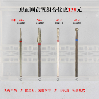 惠而顺俄式金刚砂前置处理