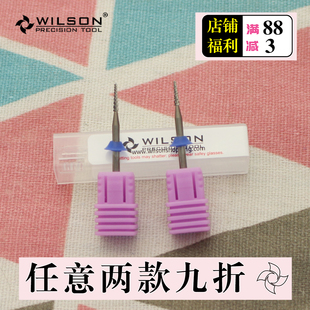 WILSON惠而顺锥形卸钻美甲工具卸除表面装饰钨钢磨头打磨机配件