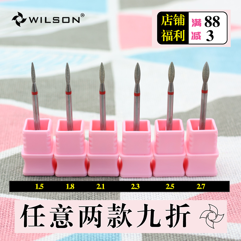 WILSON惠而顺火炬状F齿 电镀金刚石俄式磨头推后缘死皮磨除甲上皮 彩妆/香水/美妆工具 美甲工具 原图主图