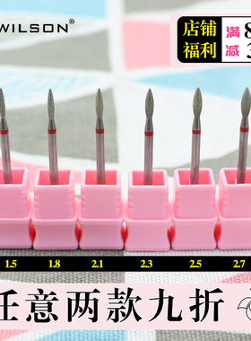 WILSON惠而顺火炬状F齿 电镀金刚石俄式磨头推后缘死皮磨除甲上皮