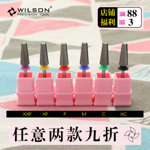 WILSON惠而顺6.0mm五合一交叉齿 卸甲美甲磨头 左右手双向 本色