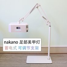 2023年 NAKANO新款足部美甲灯 感应蓄电光疗灯 UV/LED 一年质保