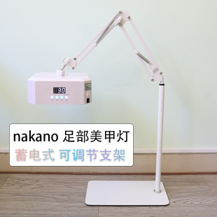 NAKANO新款 LED 足部美甲灯 一年质保 感应蓄电光疗灯 2023年