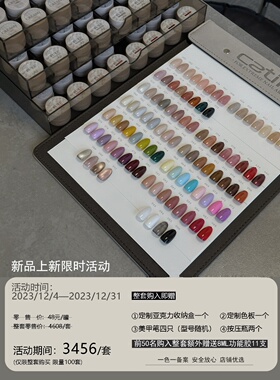 Catin卡媞全新5g罐装透色裸色闪粉彩绘拍拍胶96色49-96 共两个链