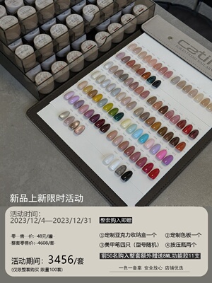Catin卡媞全新5g罐装透色裸色闪粉彩绘拍拍胶96色49-96 共两个链