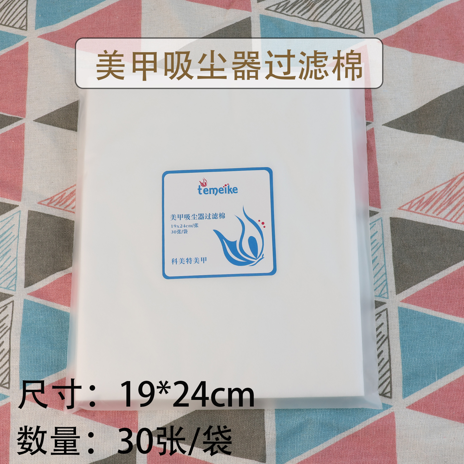 美甲吸过滤棉卸甲吸过滤网大吸力