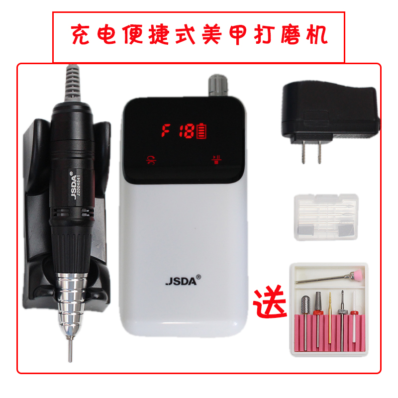 新款杰事达打磨机JD201H专业美甲卸甲机充电式美甲机修磨指甲面抛