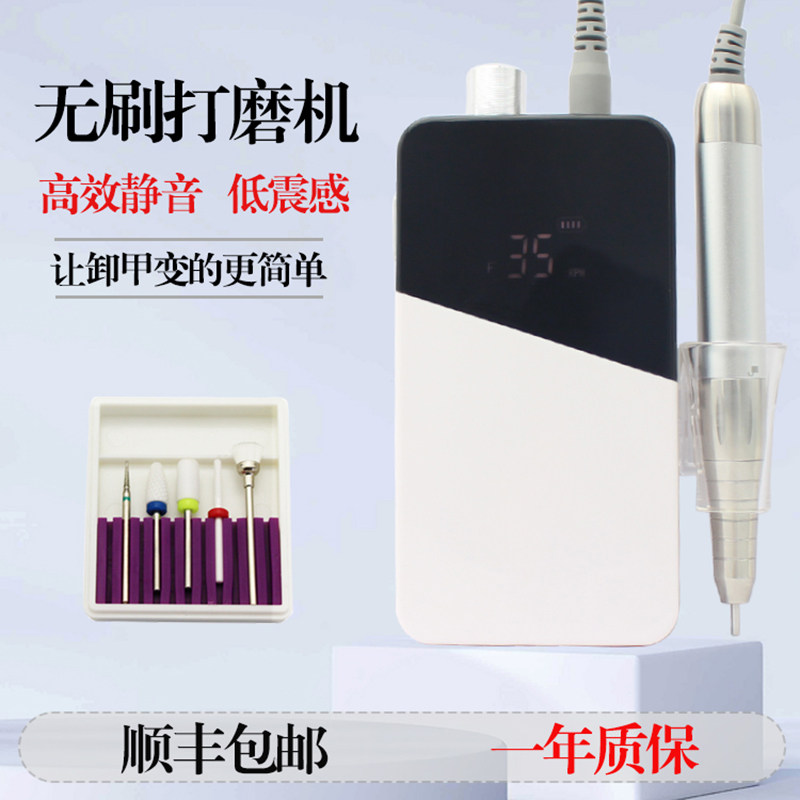无刷电机美甲打磨机低噪音更耐用