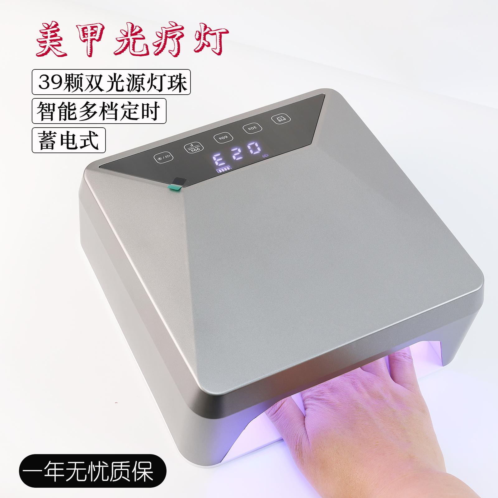 蓄电美甲灯美甲店专用LED速干大功率不黑手专业指甲油胶光疗烤灯