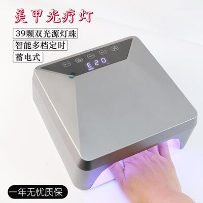 蓄电美甲灯美甲店专用LED大功率