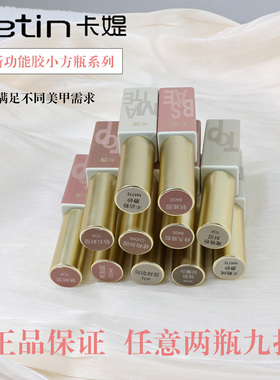 CATIN卡媞不沾粉磨砂封层建构