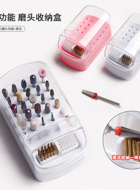 美甲钨钢陶瓷打磨头清洁收纳盒