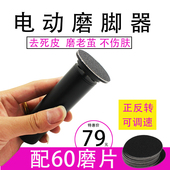电动磨脚器修脚石家用足部去死皮角质搓刀老茧刮后跟磨脚神器日本